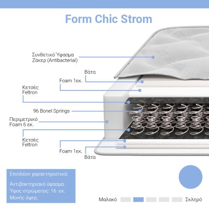 Στρώμα Form Chic Strom μονής όψης 16cm 120x200εκ-2